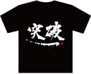 筆文字、データ納品いたします - 唯一無二の手書き文字でインパクト大！- イメージ3