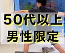 50代以上の体の硬い男性に個人ヨガレッスンします 【東京上野に来れる男性限定！】はじめてのパーソナルヨガ体験 イメージ1