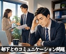 経営者・管理職・責任ある立場の方。秘密は厳守します 弱音を見せられない、相談できる人がいない。話せる場所あります イメージ4