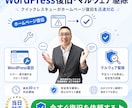 ワードプレスの不具合解決⭕マルウェア駆除復旧します 今すぐ対応可能マルウェア駆除・エラー不具合・乗っ取りなど解決 イメージ1
