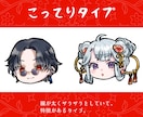 デフォルメ顔のみのイラストお描きします 動画素材やSNSのアイコンなどに！もちっとしたイラストです。 イメージ2