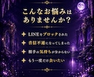 復縁・相手の気持ちをご縁の糸から霊視します 失恋直後・音信不通・LINEブロック…ワンコインで解決 イメージ2