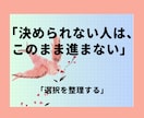 迷いの原因と次の一手を出します 「何があなたを止めているのか。そこを外せば動けます」 イメージ1