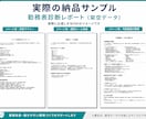 介護施設の勤務表を分析し負担を見える化します 勤務表の問題点を分析し、改善のヒントを届けます イメージ3