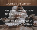 曖昧な関係で揺れる恋に、そっと光を灯します あの人の本心と、あなたの愛が届く未来 イメージ4
