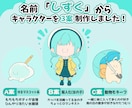 名前からアイコンに！ゆるキャラ制作します アイコンや配信に！あなただけのゆるかわキャラ イメージ7