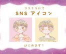 SNSアイコン・似顔絵描きます 優しい世界観で温かみのある画風のSNSアイコンをお届けします イメージ1
