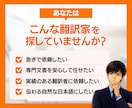 お急ぎの方必見｜全ジャンル対応の英語翻訳します 実績多数のプロが自然で正確な日英翻訳をサポート イメージ2