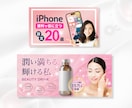 女性向けサービスの集客を意識したバナーを制作します Instagram等のSNS・ココナラ画像【Canva対応】 イメージ6