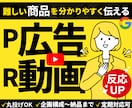 取引5件まで限定価格！サービス紹介動画を制作します ビジネス・サービスの売り上げを増加させて利益につなげます！ イメージ1