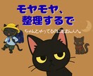 恋愛から人間関係まで占うツンデレ黒ネコが答えます 笑って泣いて、最後はホッとする。ツンデレ黒ネコの占い イメージ1