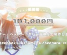 バナー/ヘッダー/カバー画像/ etc.作成します 低価格!!あなたの想いを形にします♡ イメージ1