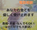 あなたの幸せを一番に願ってお話聴きます 話しにくい性の話・秘密のお悩み、秘密厳守！ イメージ1