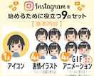 インスタ運用に【アイコン+表情】9点セット描きます 『x/ツイッター』『YouTube』『TikTok』にも♪ イメージ3