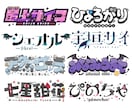 商用可！魅力的で可愛いロゴお作りします Vtuber様・Vライバー様のネームロゴ、チャンネル名など イメージ5
