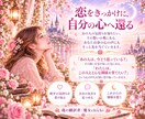 片思いのあの人の気持ちを霊視で読み解きます 好きな人との関係と、あなたの本音を丁寧に読み解きます イメージ4