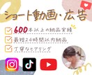 広告動画・ショート動画をお作りします 広告動画・YouTube・リール・TikTokなど イメージ1
