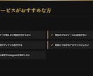 インスタのプロフィールを「集客できる設計」にします 集客・導線を意識したプロフィールに改善します。 イメージ6