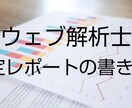 ウェブサイト診断のモニター募集します AIを活用したビッグデータからの解析 イメージ1