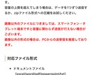文字起こし 1分30円で受付ます 激安文字起こし&テロップ期間限定ケバ取り無料！サービス価格 イメージ2