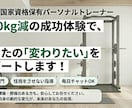 30日間丁寧にあなたのダイエットをサポートします 毎日チャット可能！初心者専門！ イメージ1