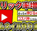 初回1枚500円！Youtubeサムネイル作ります 通常1000円、商用利用可、Youtube以外でも！ イメージ6