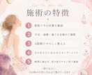 霊視で今の乱れを読み、浄化ヒーリングしますます 瀬森式・浄める、鎮める、補う、整える4段階調律 イメージ4