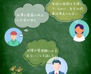 高校教員対象｜仕事やキャリアの電話相談を承ります 高校教師23年目×キャリアコンサルタントが先生の悩みに伴走 イメージ3