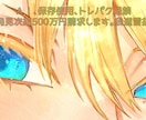 目のみイラスト欲しい人描きます 惹きつけられるようなキャラクターの目を描きます! イメージ9