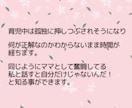 子育てママ専用❤️育児中のお悩みなんでも聴きます 子育ての悩み/モヤモヤ/不安/元幼稚園教諭/保育士/4児母 イメージ3