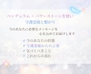守護霊様からのメッセージをやさしくお伝えします ペンデュラムと石の力で守護霊様と繋ぎます。 イメージ4