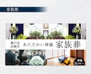 見やすくて安心感のある葬儀バナー制作します デザイン歴17年｜シニア世代に伝わる｜1枚1500円 イメージ3