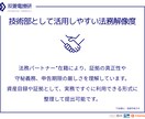 デバイス解析で遺産相続用の財産目録を作成します 税理士提出・遺産分割に使える資産調査報告書を作成します。 イメージ4