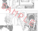 モノクロ漫画描きます モノクロイラストもOK！極力短期対応！（最短5日） イメージ1