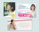 なんとなくでも大丈夫！WEB画像制作します ヘッダー・バナー・商品画像制作・サムネイルなど幅広く対応可能 イメージ2