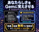配信者専用Gemをオーダーメイドで作ります 初心者OK！月額ゼロで動く配信者専用Gemを制作 イメージ5