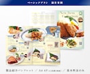 ビジネス向けの4Pパンフレットデザインを提供します ランサーズ受注実績は900件超！デザインのプロが力になります イメージ5
