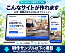 店舗・個人向けホームページを制作します スマホ対応・見やすく使いやすいサイトを制作 イメージ1