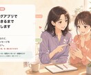 マッチングアプリで恋人ができるまでサポートします マッチングするけど、話しの弾むメッセージを送れないあなたへ。 イメージ1