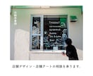 壁画や企業オフィスアートのデザイン・相談を承ります シャッターアート・ウィンドウディスプレイ・個人邸も大歓迎です イメージ5