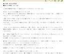 卒園式・卒業式・PTA挨拶文を丁寧に作成します 言葉にするのが苦手でも安心。温かく失礼のない挨拶文に整えます イメージ5