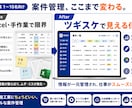 施工業向け案件管理ツール ツギスケを構築します Excel限界の施工業に。SaaS不要・買切の案件管理ツール イメージ2