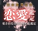 片想い・復縁・音信不通を霊視で鑑定します 恋愛がいつも止まる本当の理由と次の一手を視る イメージ1