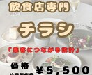 飲食店専門｜“来店したくなる理由”を設計します デザインだけでなく「集客導線」まで設計 イメージ1