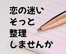 マダムみひろの恋愛相談室♡あなたの味方になります LINE・DM・片思い・夫婦問題OK！　心の整理をお手伝い イメージ5