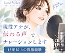 現役アナが、伝わる声でナレーションします PR・動画制作の視点で、伝わる表現をご提案します イメージ1