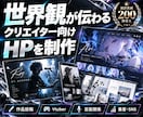 世界観が伝わるVtuber向けHPを制作します ｜SNSだけでは伝えきれない世界観をひとつのサイトに イメージ2