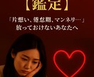 恋愛鑑定　連絡が減ったあの人の本音を霊視します 恋が動かない原因と、再び進む時期をお伝えします イメージ4