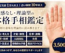 1万人以上鑑定　霊感なし理論型の本格手相鑑定します 霊感なし。理論で読み解く手相鑑定 イメージ1