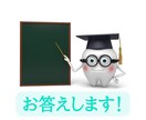歯やお口の"お悩み相談"メッセージ✐でお答えします 初回特典付き♪ 白く輝く健康な歯へのお手伝い✨何でもどうぞ イメージ6